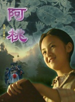 天真的妹妹